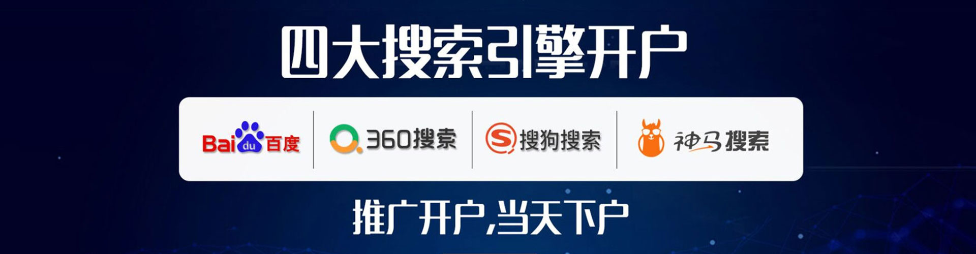 汉阴百度开户返点