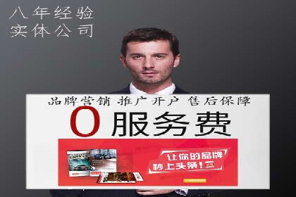 SEM开户经验谈：如何实现精准营销